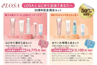 限定セット内容