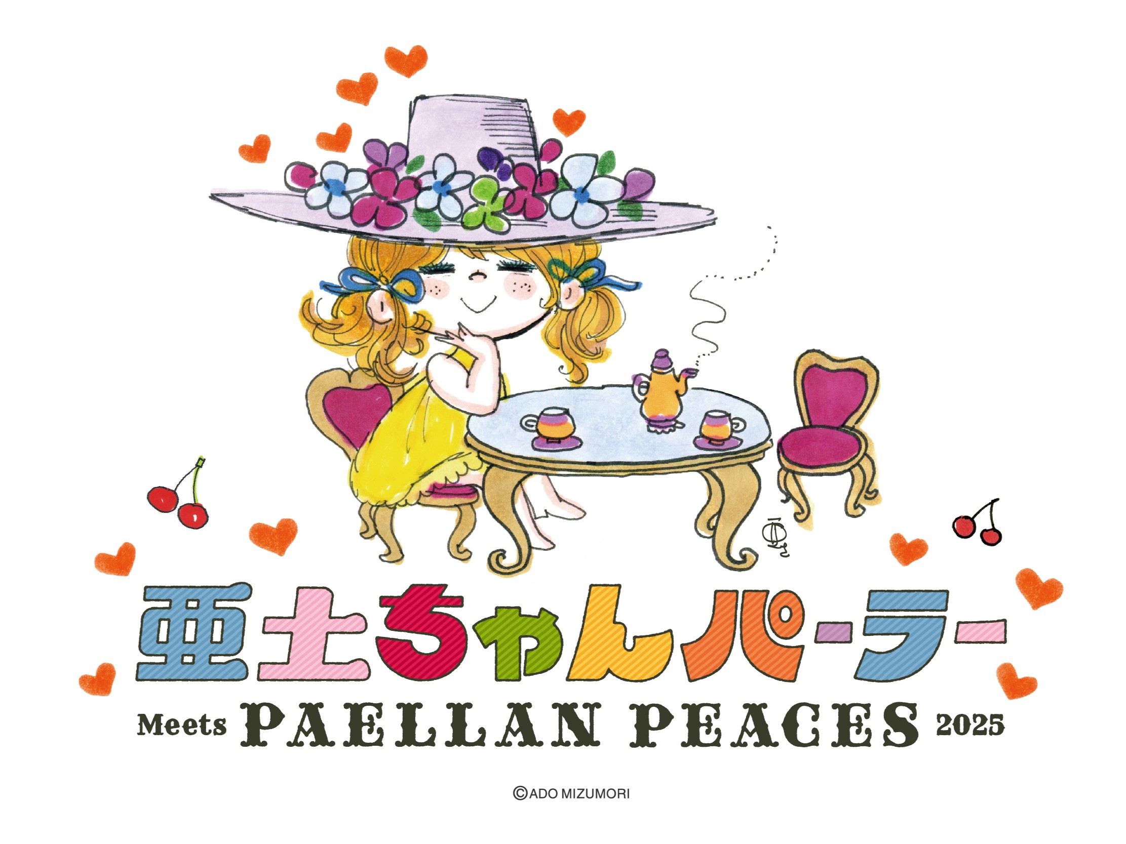 レトロカワイイが大集合！水森亜土の特別イベントが4月25日から