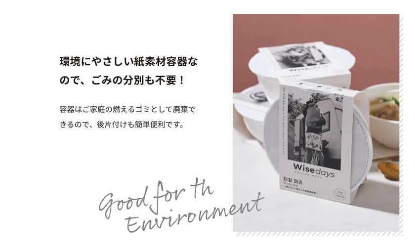 デザイン性のある紙素材のパッケージ