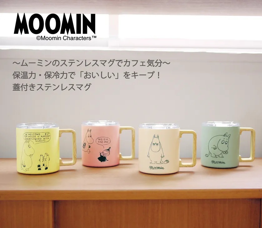 木風ハンドルのステンレスマグ