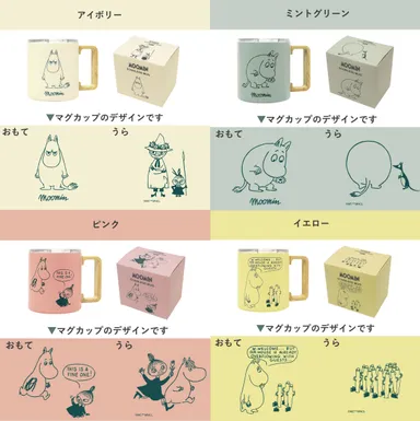 表と裏にデザイン