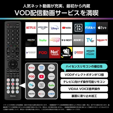 VOD配信動画サービスを満喫