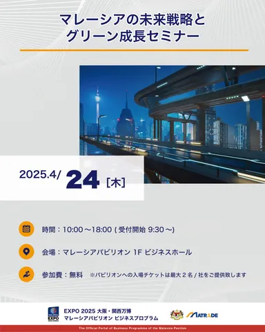 4/24セミナー開催概要