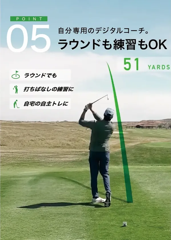 特徴5 ラウンドも練習もOK