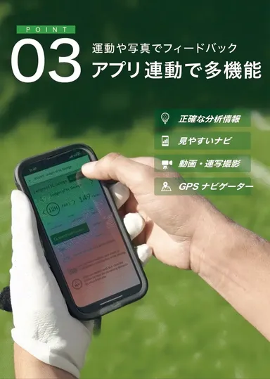 ゴルフスイング解析機能とGPSナビゲーション機能を融合した デバイス ゴルフスイング解析機能とGPSナビゲーション機能を融合した デバイス