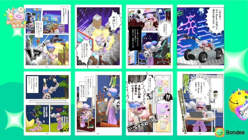 幻のBlopee研究者ブルーノ博士