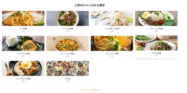 Ethnic Jobsのサイト画像(2)