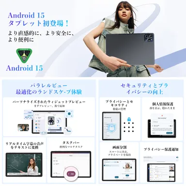Tabwee W90のスペック説明画像