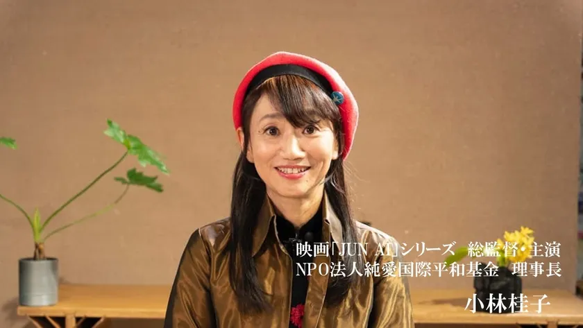 総監督・主演 小林 桂子