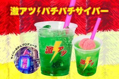 激アツ パチパチサイバー by サイバーおかん