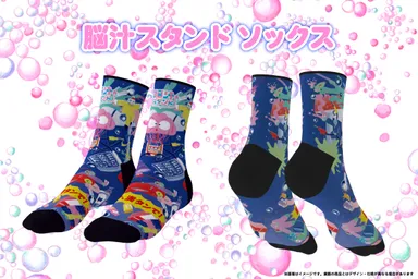 脳汁スタンドソックス