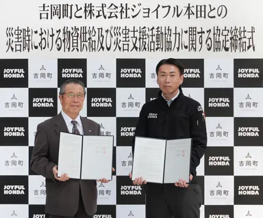 4月19日(土)ジョイホンパーク吉岡での締結式の様子