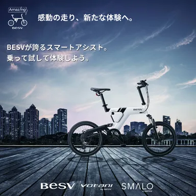 プレミアムe-BikeのBESV、全国100店舗&300台規模の 大試乗フェアを5月 プレミアムe-BikeのBESV、全国100店舗&300台規模の 大試乗フェアを5月