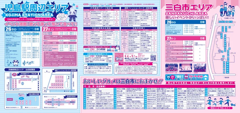 パンフレット(2)