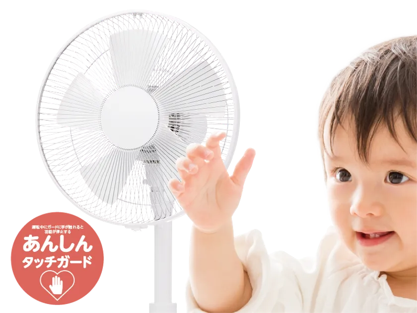 ガードにふれると扇風機が「ピタッと一時停止」と「完全停止」停止