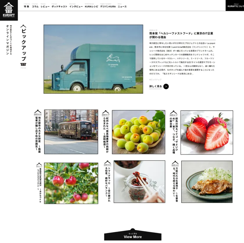 KURAFT トップ画像(イメージ)