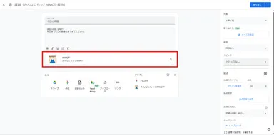 (4) Google Classroom の「課題」にコンテンツが追加され、児童生徒に送信