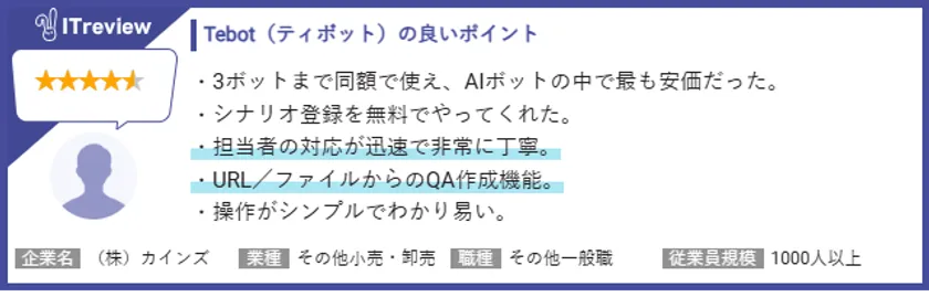 ユーザーレビュー3