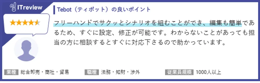 ユーザーレビュー5