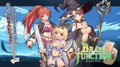 ブレイブジャンクション