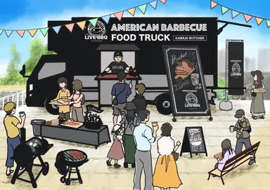 こんなフードトラックを作りたい！