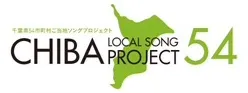 CHIBA LOCAL SONG PROJECT54 ロゴ