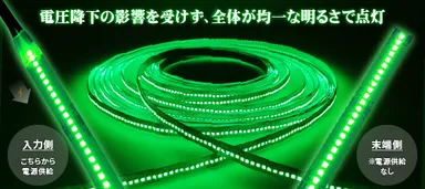 電圧降下の影響を受けずにカラー操作