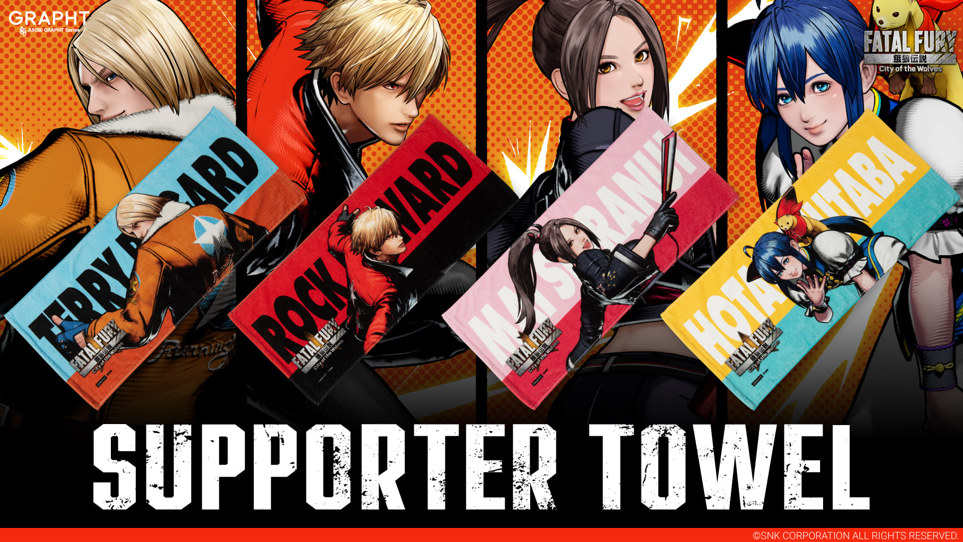ASOBI GRAPHT、格闘ゲーム 「餓狼伝説」「THE KING OF FIGHTERS