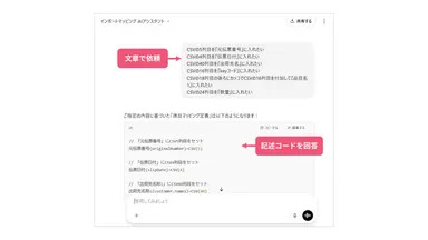 ＜GPTsによるAI支援機能＞