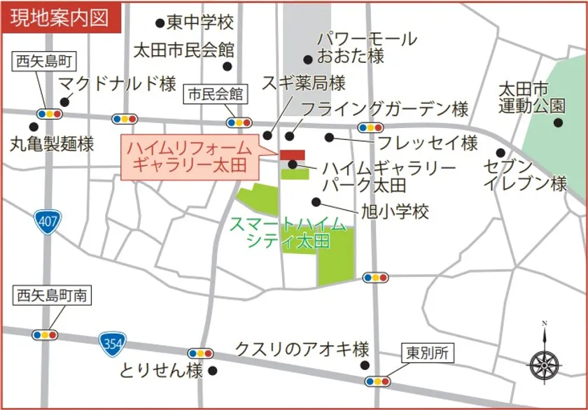 案内図