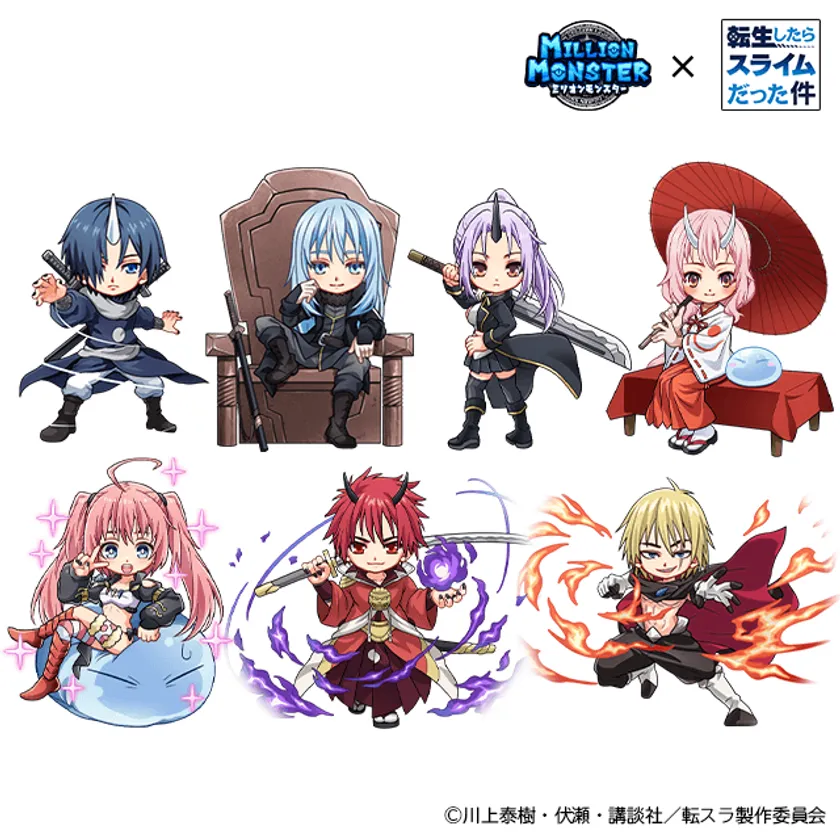 コラボ限定見た目アバター