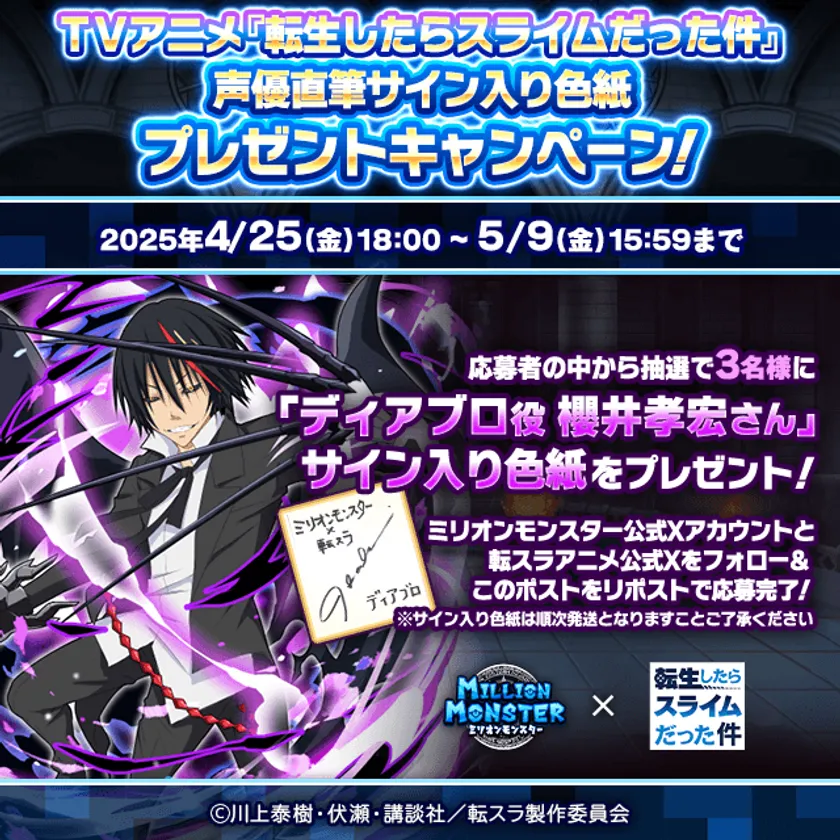 「ディアブロ」CV.櫻井孝宏さん