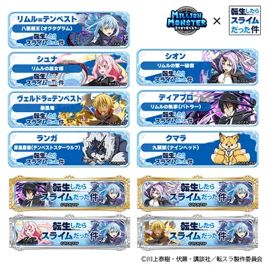 コラボ限定称号