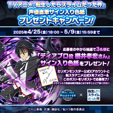 「ディアブロ」CV.櫻井孝宏さん