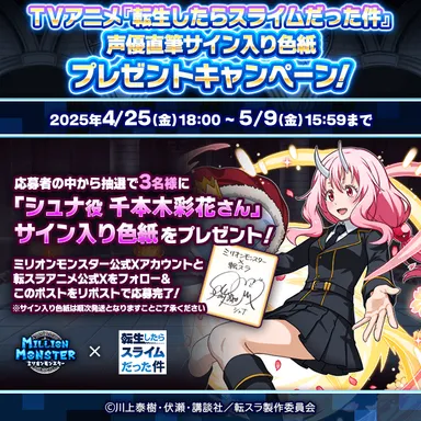 「シュナ」CV.千本木彩花さん