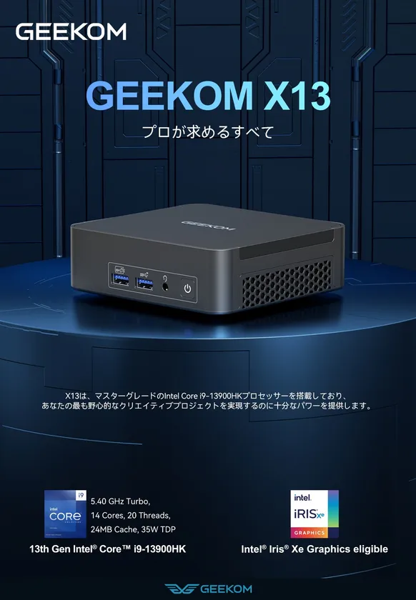 GEEKOM BIZ X13
