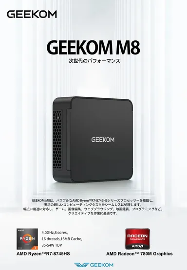 GEEKOM BIZ M8-R7