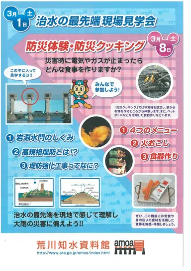 イベントチラシ