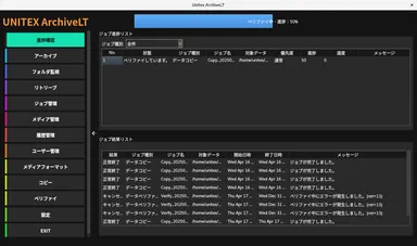 コピー進捗画面