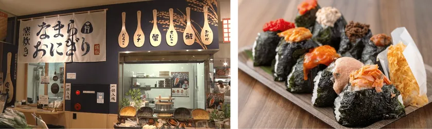 大人気なまら旨おにぎり