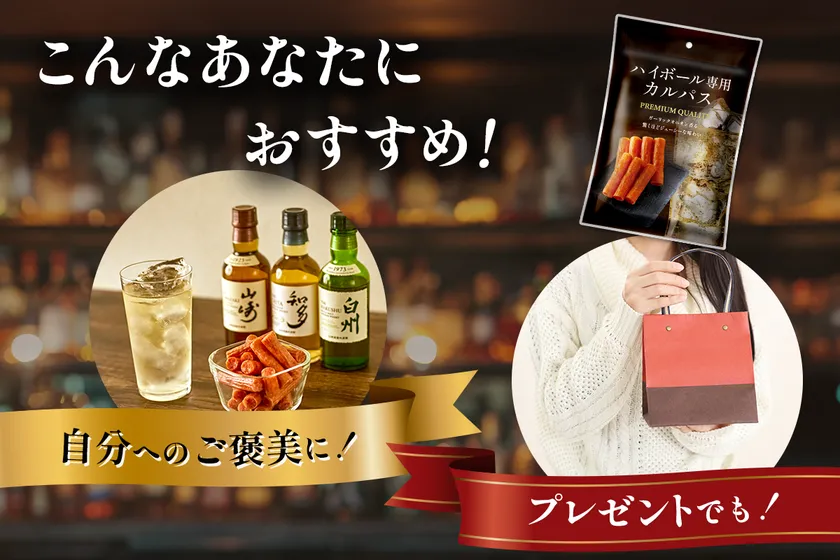 【こんなあなたへ！】プレゼントにも自分のご褒美に