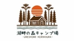 一般社団法人嬉野温泉観光協会、株式会社アウトドアプロジェクトのロゴ