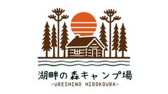 一般社団法人嬉野温泉観光協会、株式会社アウトドアプロジェクト