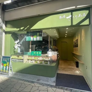 熱海さとり本店