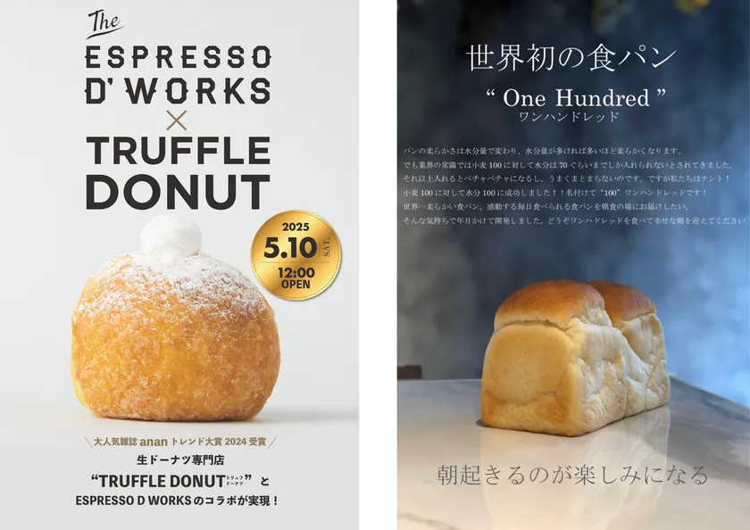 Espresso D Works 諫早店、時津店 TRUFFLE DONUTとのコラボ