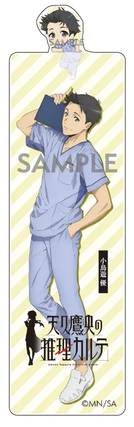 小鳥遊優・ひょっこり飛び出すアクリルしおり