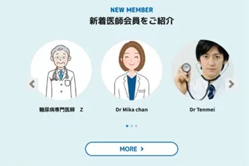 病院に行かずにセカンドオピニオン