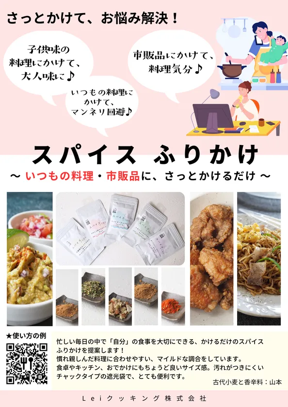 概要