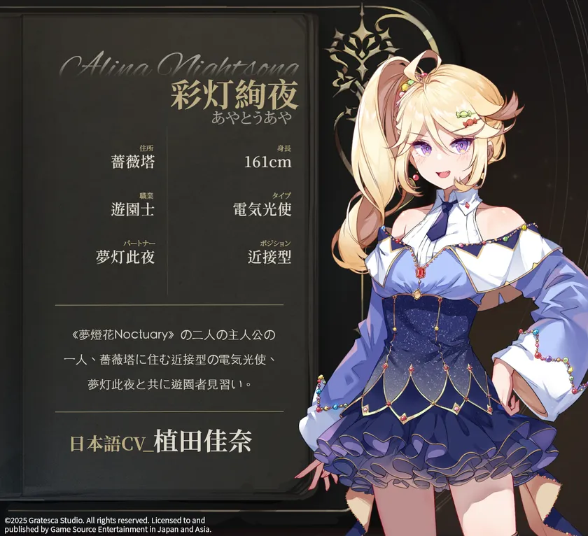 キャラ紹介2