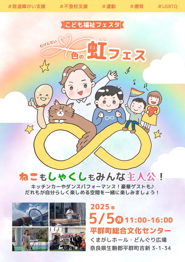 フライヤー表